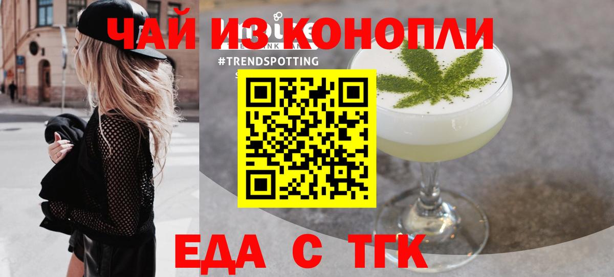 Canna-Cookies марихуана  Вход с VPN  Саки 