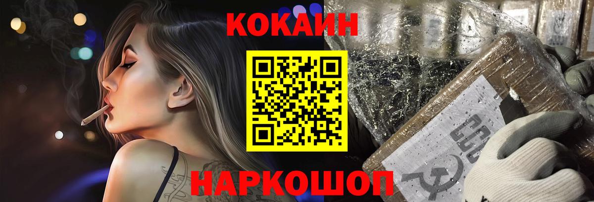 COCAIN Fish Scale  Вход с VPN  Саки  КОКАИН FishScale 