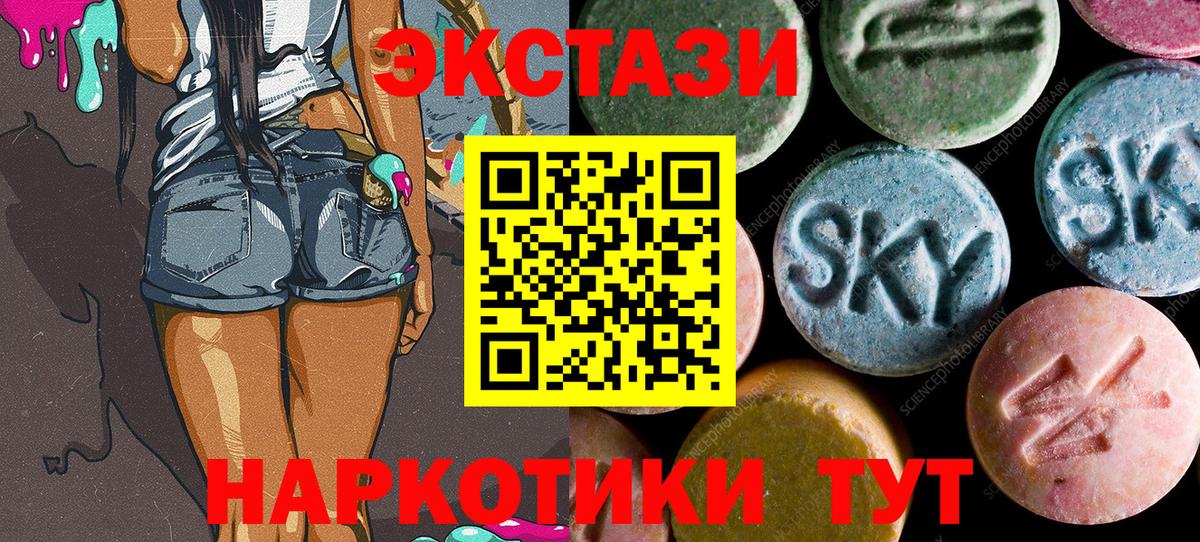 Экстази диски  Ecstasy MDMA  Саки  Вход с VPN 