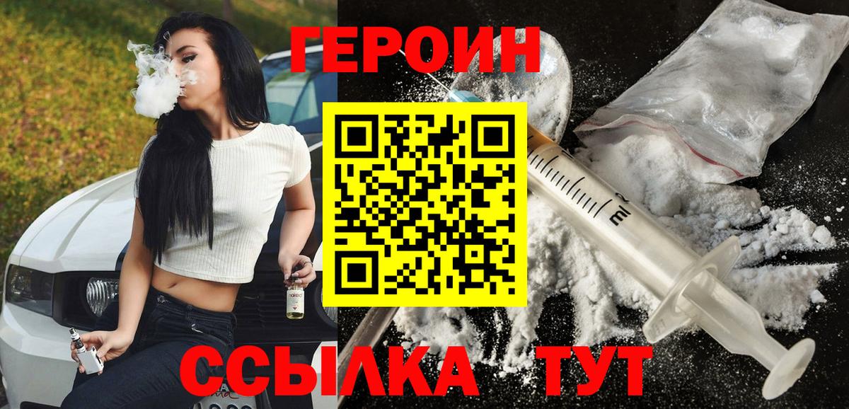 ГЕРОИН Афган  Вход с VPN  Саки 