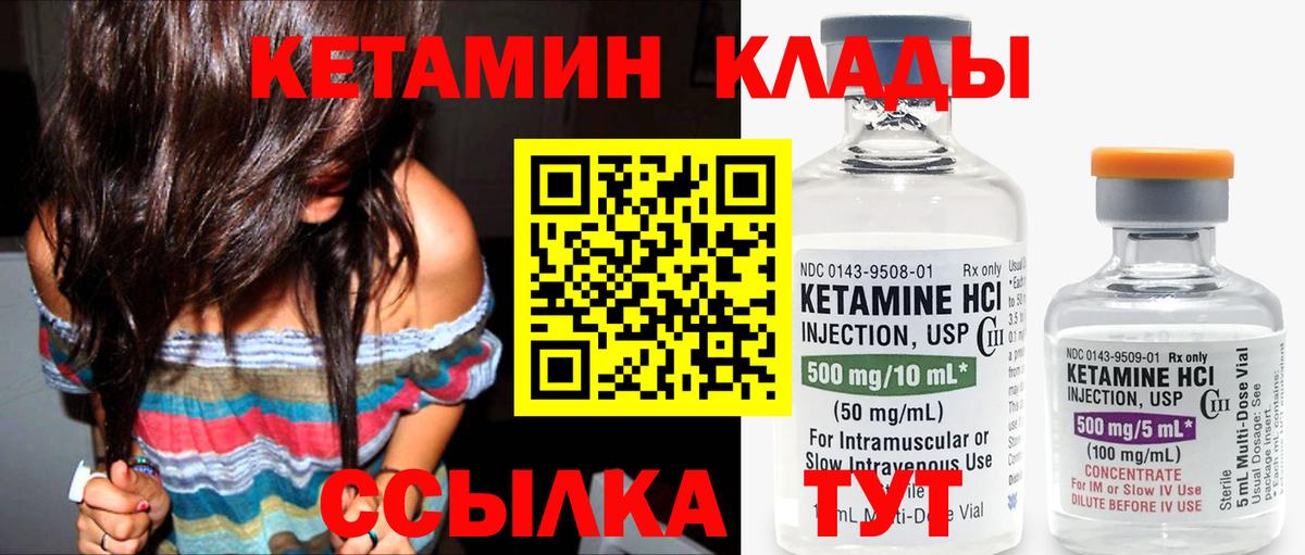 Кетамин VHQ  Вход с VPN  Саки 