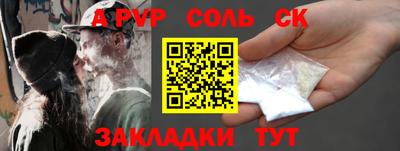 спайс Бузулук