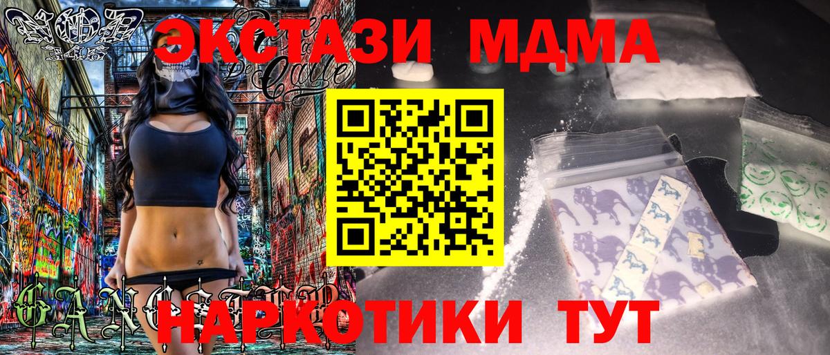 MDMA Molly  MDMA  Вход с VPN  Саки  МДМА crystal 