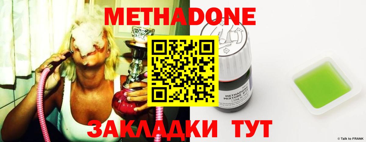 МЕТАДОН белоснежный Саки