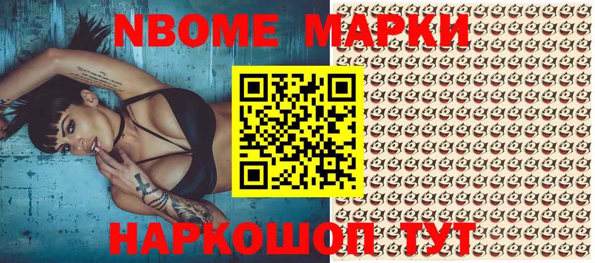 Наркотические марки 1500мкг Саки