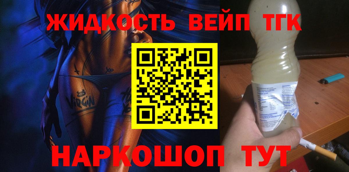 Саки  Дистиллят ТГК вейп  Вход с VPN  ТГК вейп 