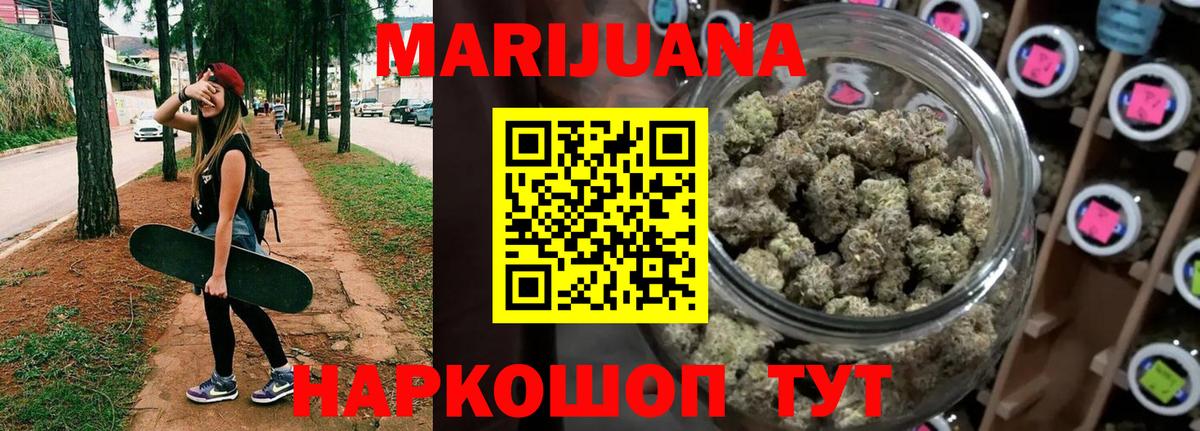 МАРИХУАНА SATIVA & INDICA Саки